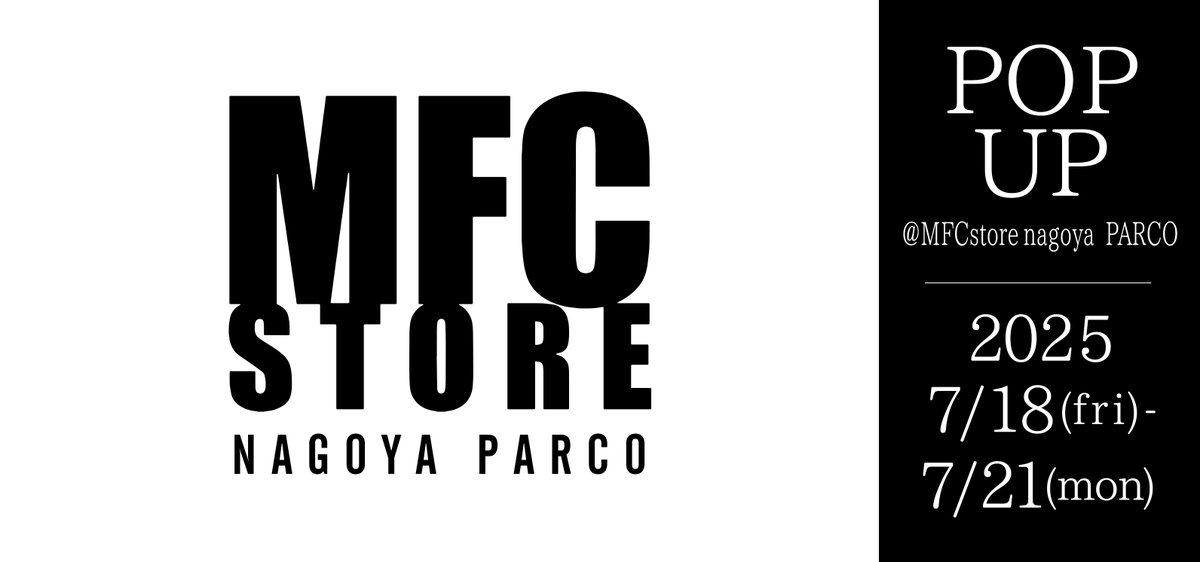 MFC STORE NAGOYA PARCO POP UP    

2025年7月18日（金）～7月21日（金）の4日間、MFC STORE NAGOYA（名古屋PARCO東館1F）にてPOP UP を開催いたします！
期間中は河合あすなちゃん、野々浦暖ちゃん、八掛うみちゃん、七嶋舞ちゃんの来店イベントも開催！！

 詳しい詳細はこちら！ ↓
https://t.co/Ht73YpKkTu