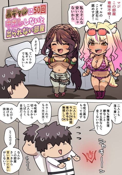 黒ギャル二人に犯されるマスターです 