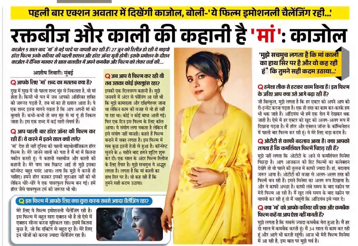 Raktbeej, Kaali, and an emotionally charged comeback — Kajol redefines power and motherhood in her new action-packed avatar in ‘Maa’. A film that blends myth, emotion, and strength in a way you’ve never seen before!"
#Kajol #Maa #NewMovie #ActionDrama #IndianCinema