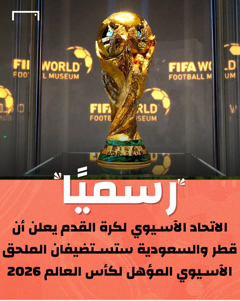 مجموعة في السعودية 🇸🇦
محموعة في قطر 🇶🇦

الاتحاد الآسيوي لكرة القدم يعلن البلدان المستضيفة  للملحق الآسيوي المؤهل لكأس العالم 2026 🏆