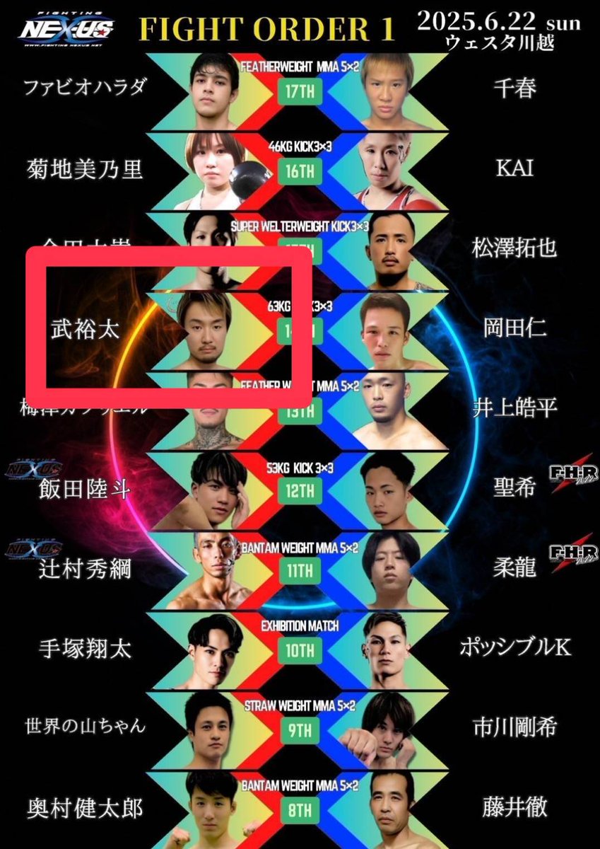 6.22ウエスタ川越
所沢道場最強の両翼が出陣します🔥
是非応援お願いします！
チケット必要な方は加藤まで連絡下さい！

#所沢　#キックボクシング