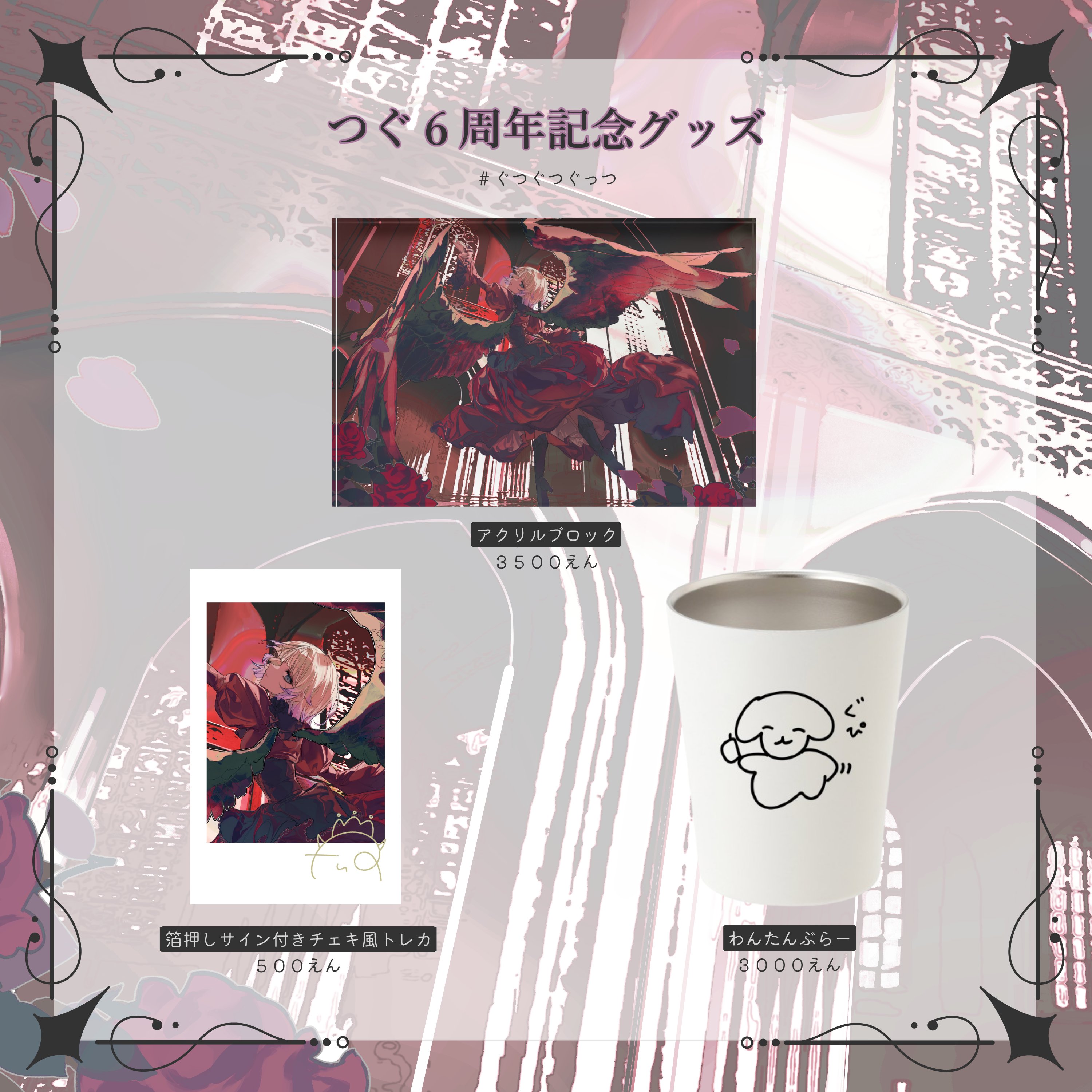 つぐ😈👑 on X: 