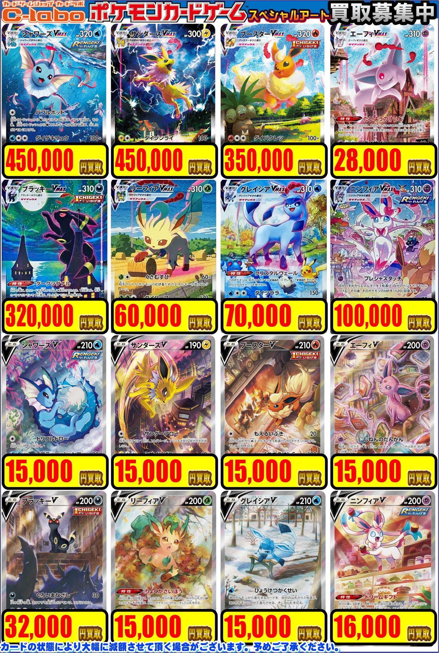ブイズキラ大量まとめ売り ブラッキー エーフィ レジェンド ADV