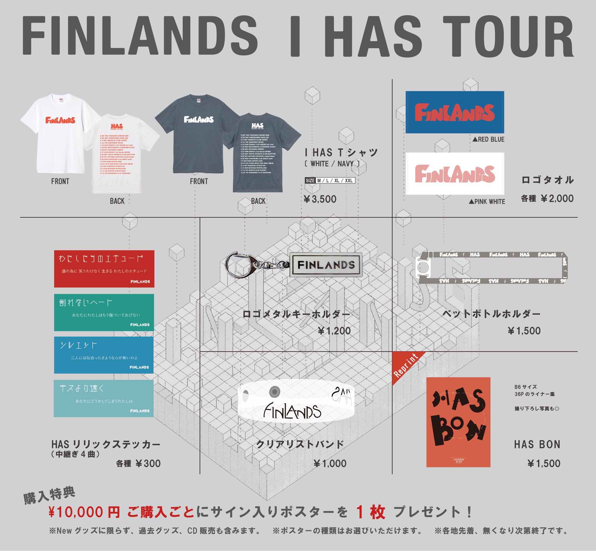 FINLANDS / 塩入冬湖 on X: 