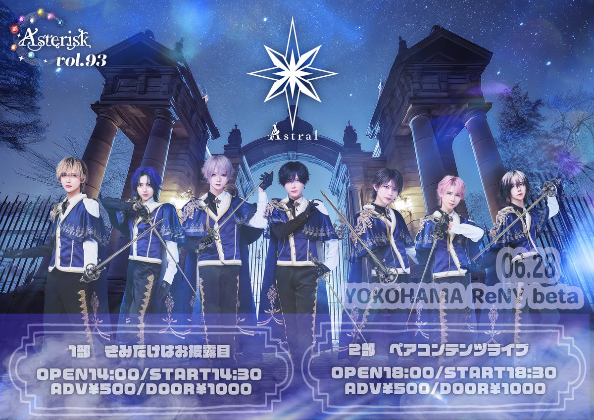 Asterisk_live_'s tweet image. Ⱥstral単独公演『Ⱥsterisk vol.93』
2025年6月28日(土) @横浜ReNY beta
【1部】-きみだけはお披露目LIVE-
t.livepocket.jp/e/asterisk0628…
【2部】-ペアコンテンツLIVE-
t.livepocket.jp/e/asterisk0628…
両部ワンコイン
新規の方は1枚以上購入で+1枚無料
チケット販売(先着)
1部6/17 22:50〜
2部6/17 23:10〜