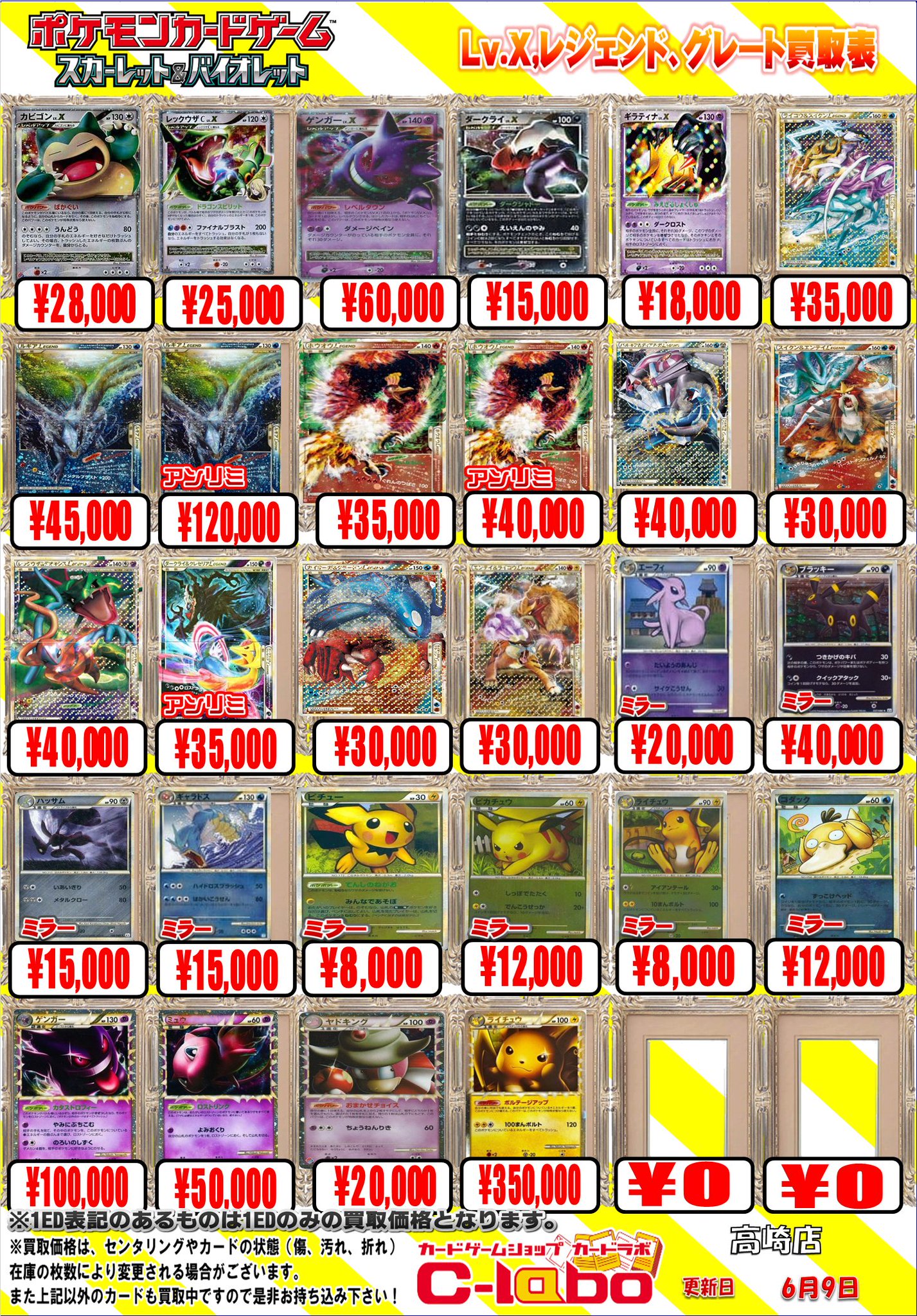 カードラボ高崎店 on X: 