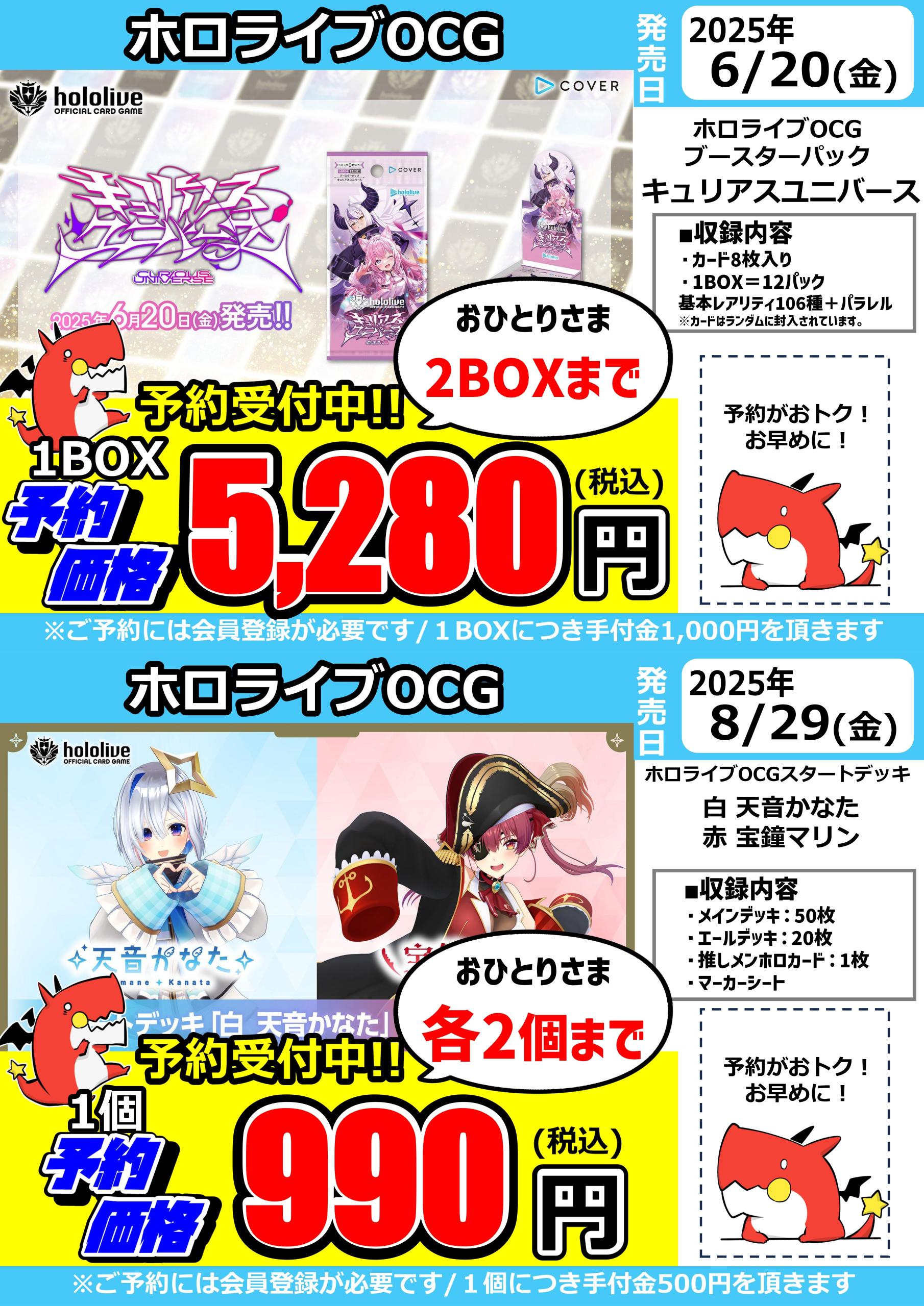 キュリアスユニバース ホロライブOCG （【開封動画】ホロカ4弾