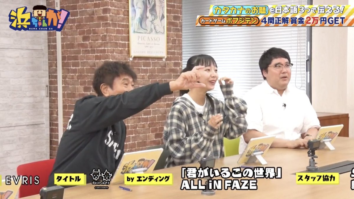 裕人@ALLiNFAZE (@neosoundfaze19) on Twitter photo ついにTVで
ダウンタウン浜田さんと
バンド名が共演した。 ついにTVで
ダウンタウン浜田さんと
バンド名が共演した。
