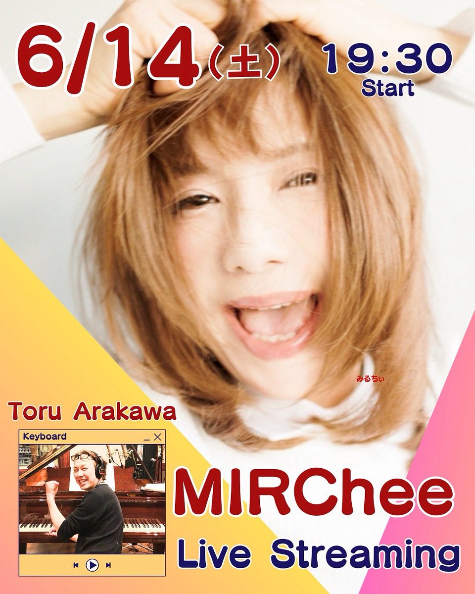 みるちぃページ MIRChee みるちぃ(ミルチー) (@mircheemirchee) / X