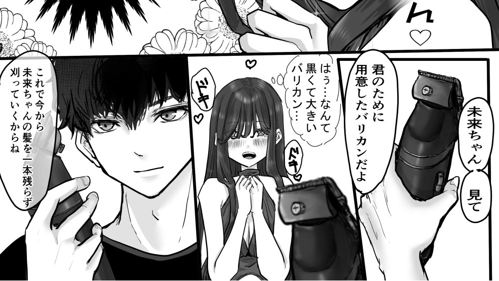断髪フェチの世界
という漫画をpixivで公開中です
pixiv.net/artworks/13151…

漫画派fanboxで先行公開しています
adechan.fanbox.cc

是非見てね😊