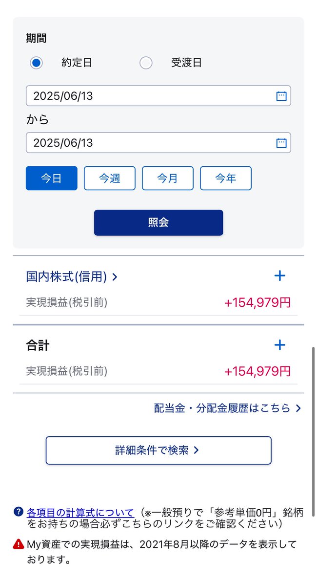 チキン🐤株初心者🔰 (@hF6qGHSZwY34939) / Posts / X