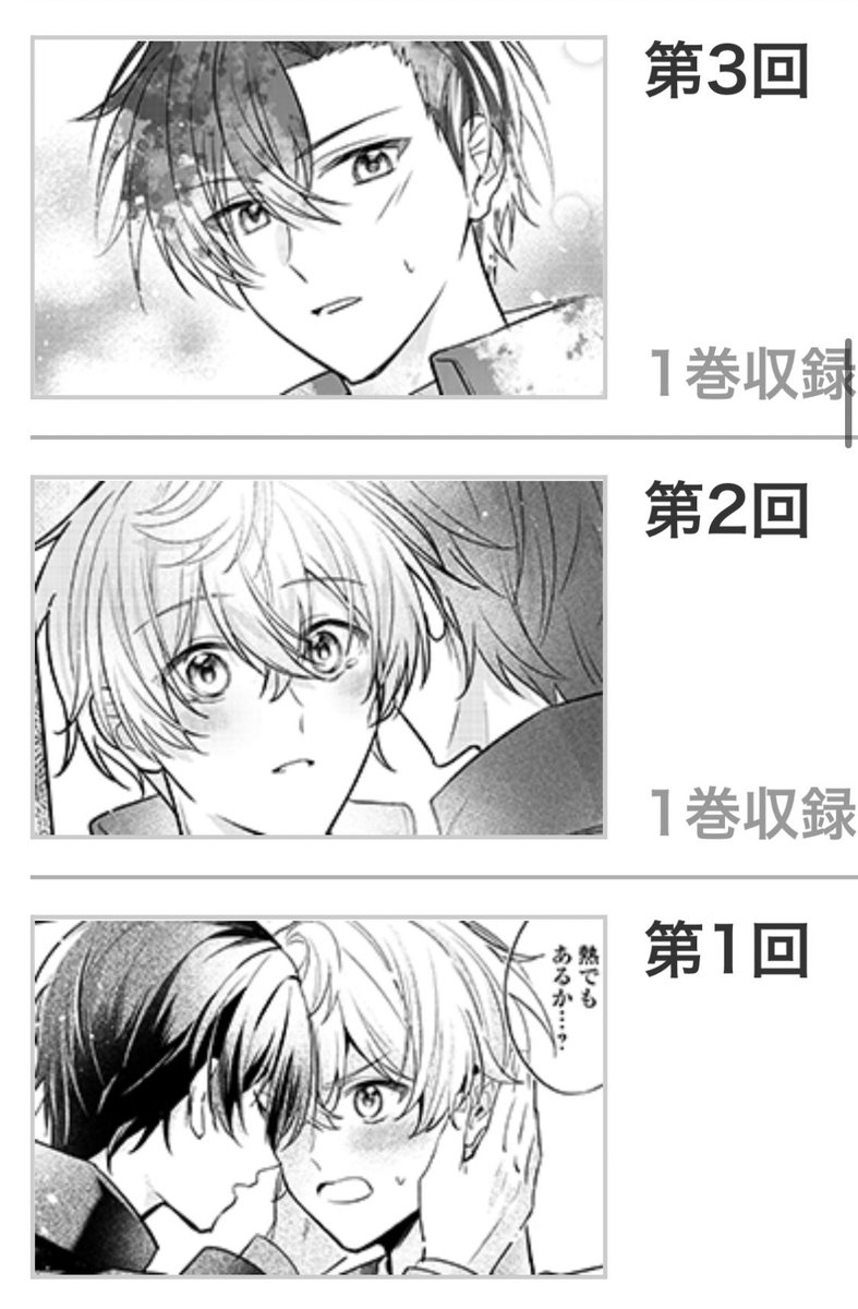 ちなみに自分は、第2回と第3回のジルとライア様が対になっているサムネが好きです❣️

（第1回目の照れてるジルも、もちろん好き）