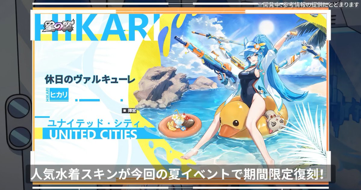 星の翼 StarWard ベータ 水着 アクリルスタンド　未開封 水着はベータ！ 加えて去年の水着勢復刻！！ 立ち絵が違うのはまさか