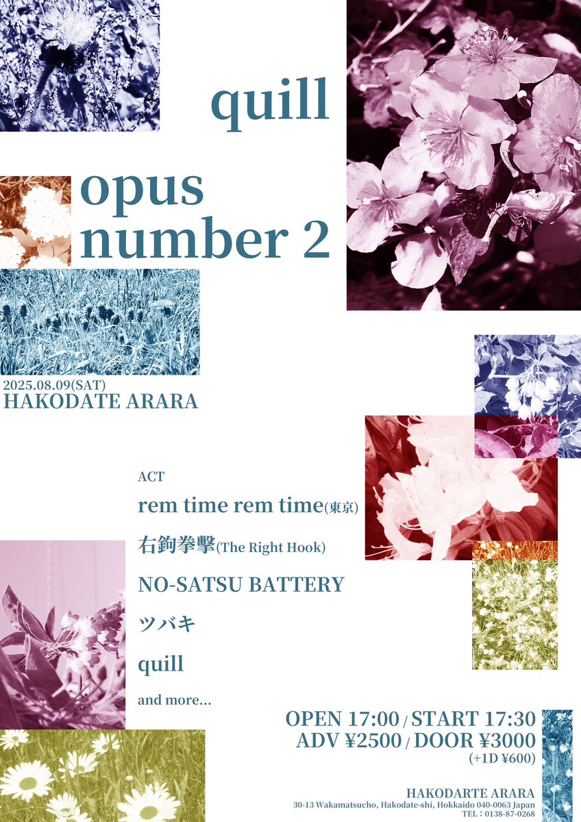22_quill_'s tweet photo. ■2025.08.09(土)函館ARARA
quill presents
「opus number 2」

【出演】
・rem time rem time(東京)
・右鉤拳撃(The Right Hook)
・NO-SATSU BATTERY
・ツバキ
・quill
and more...

OPEN 17:00 / START 17:30
ADV ¥2500 / DOOR ¥3000
(+1D ¥600) https://t.co/YUskPAzEHa
