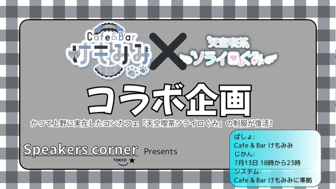 Cafe＆Bar けもみみのツイート