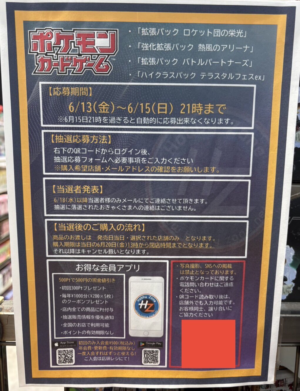 ロケット団の栄光】【熱風のアリーナ】【バトルパートナーズ