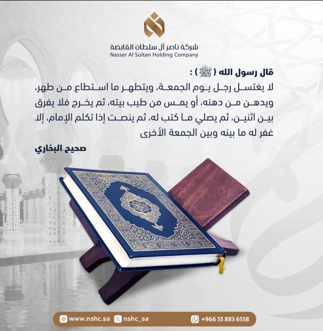 #جمعة_مباركة 
#يوم_الجمعة