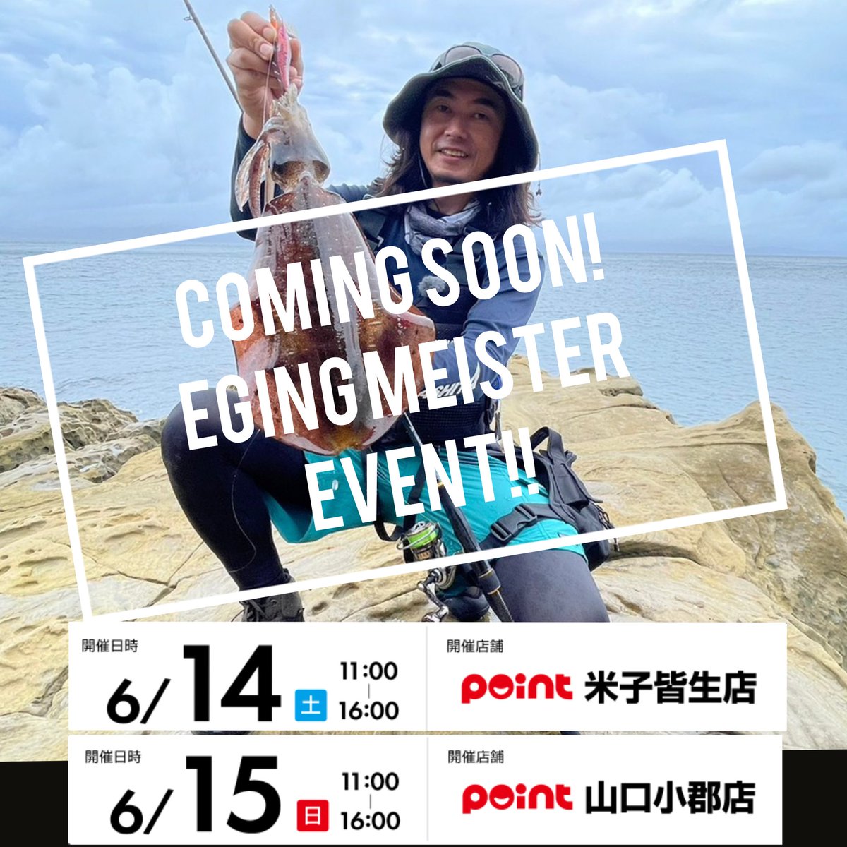 米子に到着しました！明日からイベントです✨️
明日のイベント、お待ちしております！時折雨が強く降りそうですので、ご無理なさらぬようお気をつけください🙇