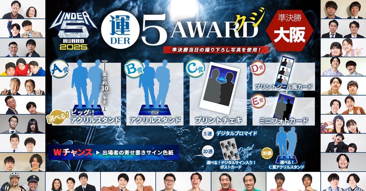 UNDER5 くじ　例えば炎　A賞　B賞　C賞　E賞 UNDER5 くじ 例えば炎 A賞 B賞 C賞 E賞 - メルカリ