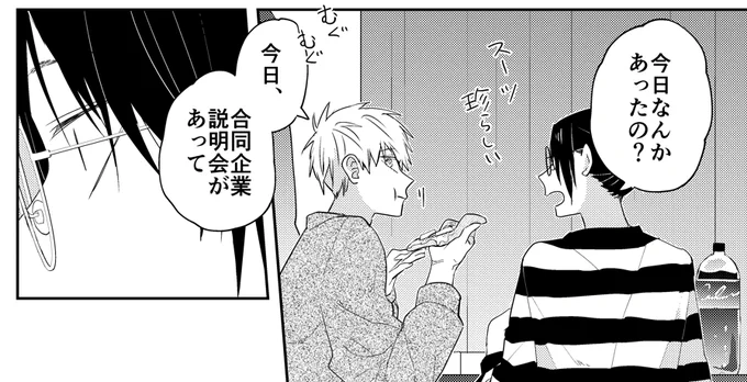 #透明くんと恋色に染まる 最終回配信開始されました!これからどうする?な二人とハラペ一ニョ的激辛ピザたち 