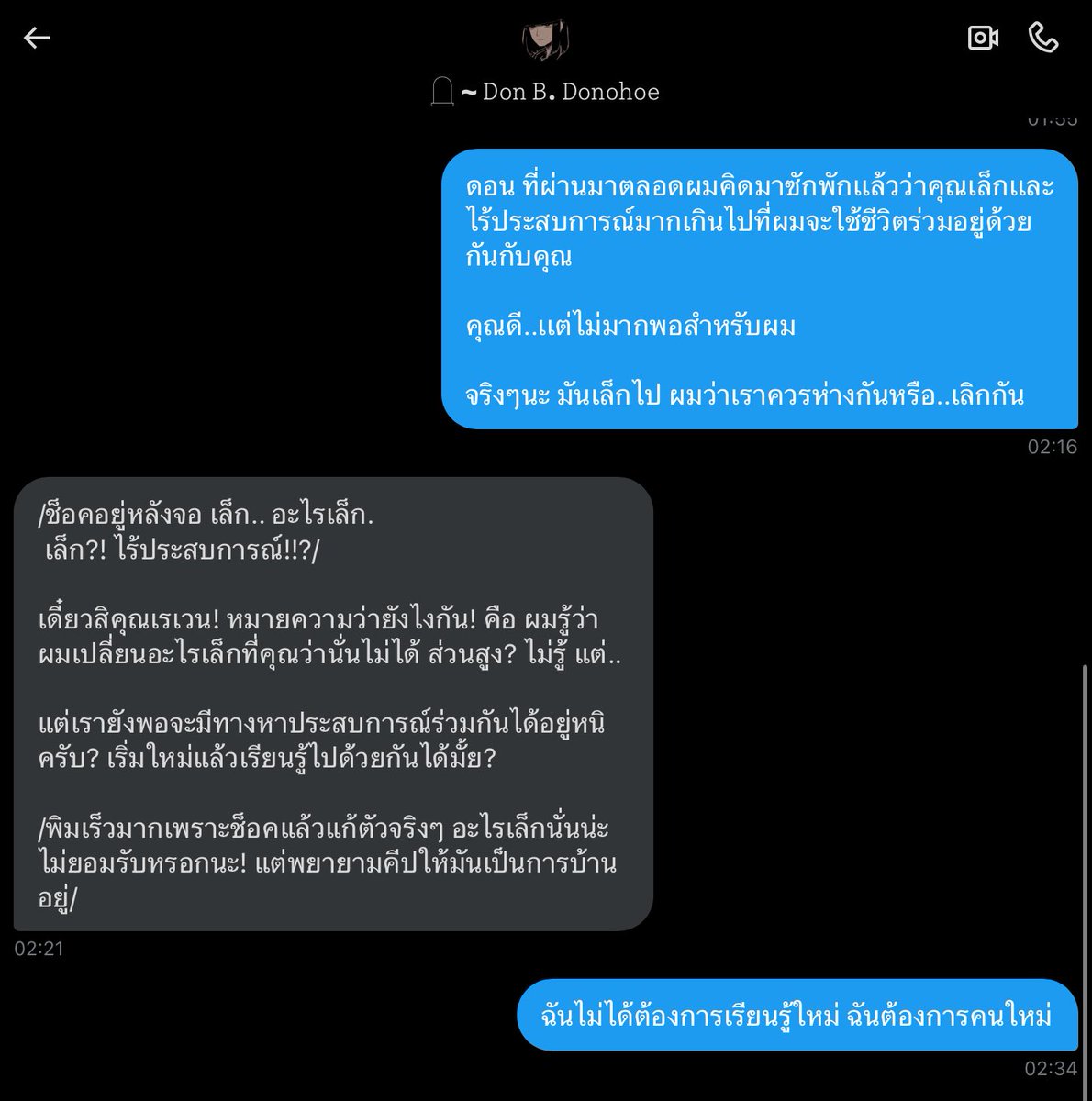 Ravenshade_MPC's tweet photo. #BreakupChat

🌑 : ก็หมายถึงตัวเล็ก… https://t.co/YtrUzUTWlR