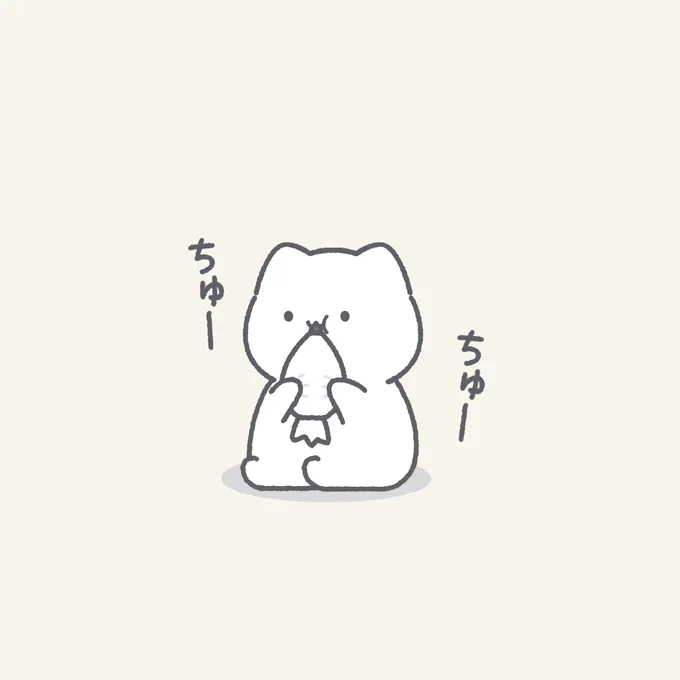 生クリームちゅーちゅー

#イラスト #ゆるいイラスト #ゆきまる 