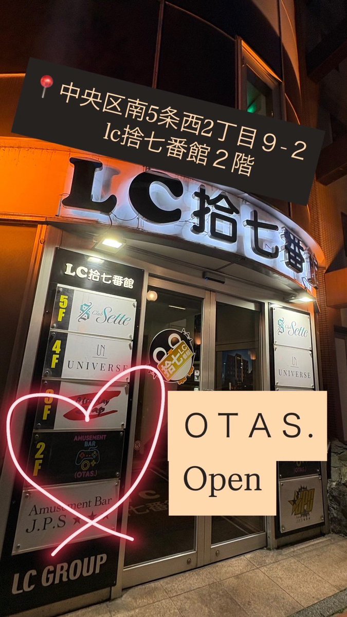AmusementOTAS's tweet photo. 週末きましたなぁ…‼️
お待ちしてます🩷 https://t.co/McE2bvhPSC
