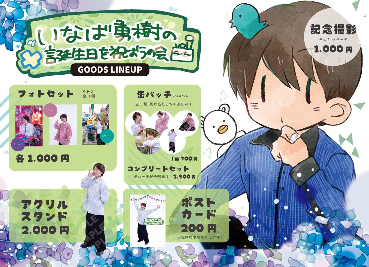 いなば勇樹 tweet media