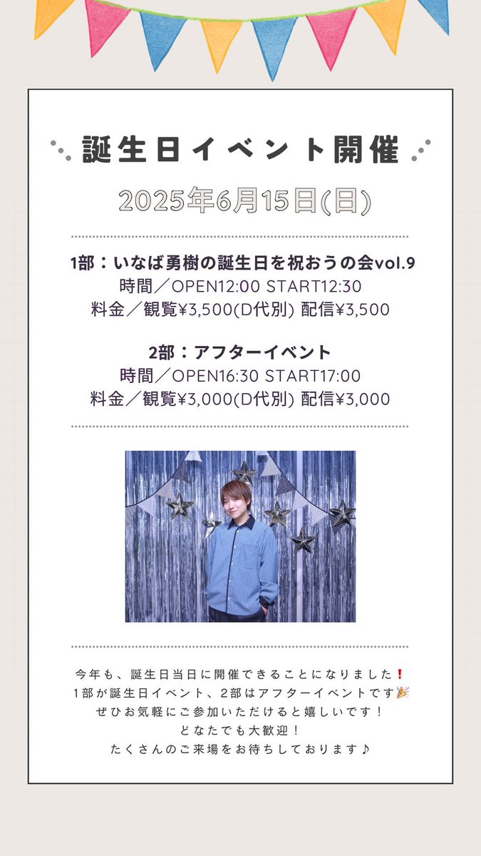 いなば勇樹 tweet media