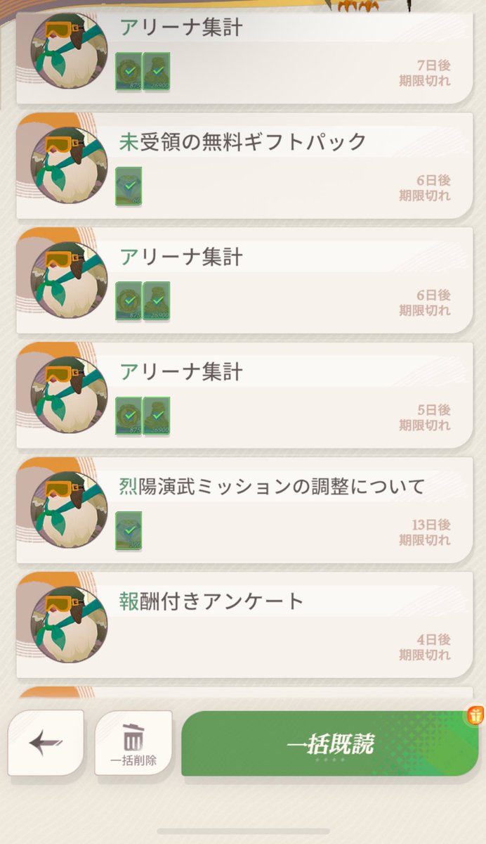 chai_cha_cha_'s tweet photo. またアンケート来てるっ　まだ前回のアンケート提出してないのに　#AFKジャーニー https://t.co/jDvBiqWI0F