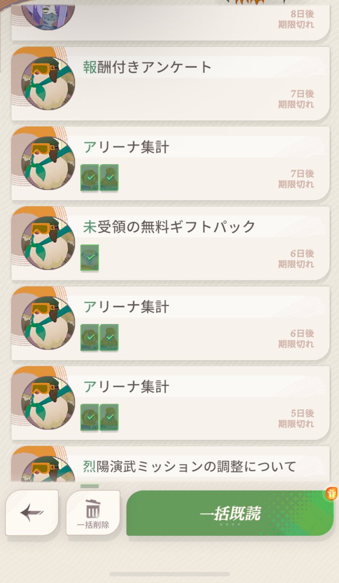chai_cha_cha_'s tweet photo. またアンケート来てるっ　まだ前回のアンケート提出してないのに　#AFKジャーニー https://t.co/jDvBiqWI0F