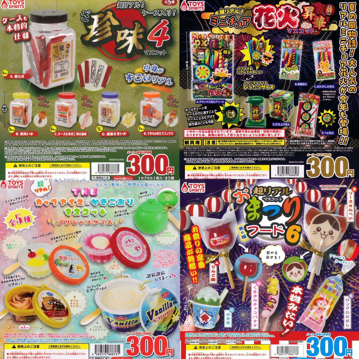 ①15種入荷しました