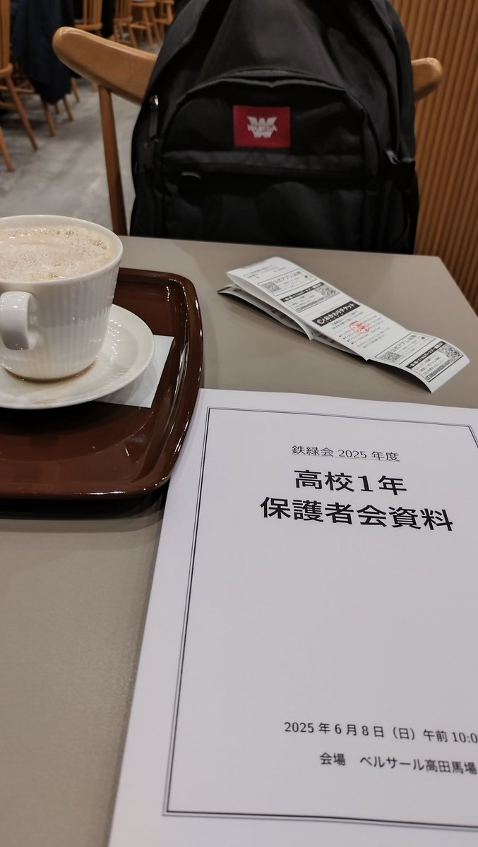 鉄緑会