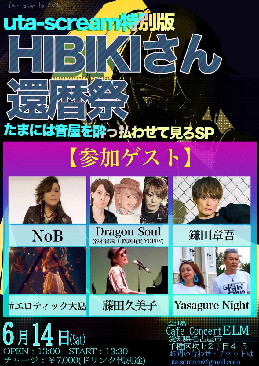 サイドセブン@12/31NAGOYA年末アニソンライブ tweet media