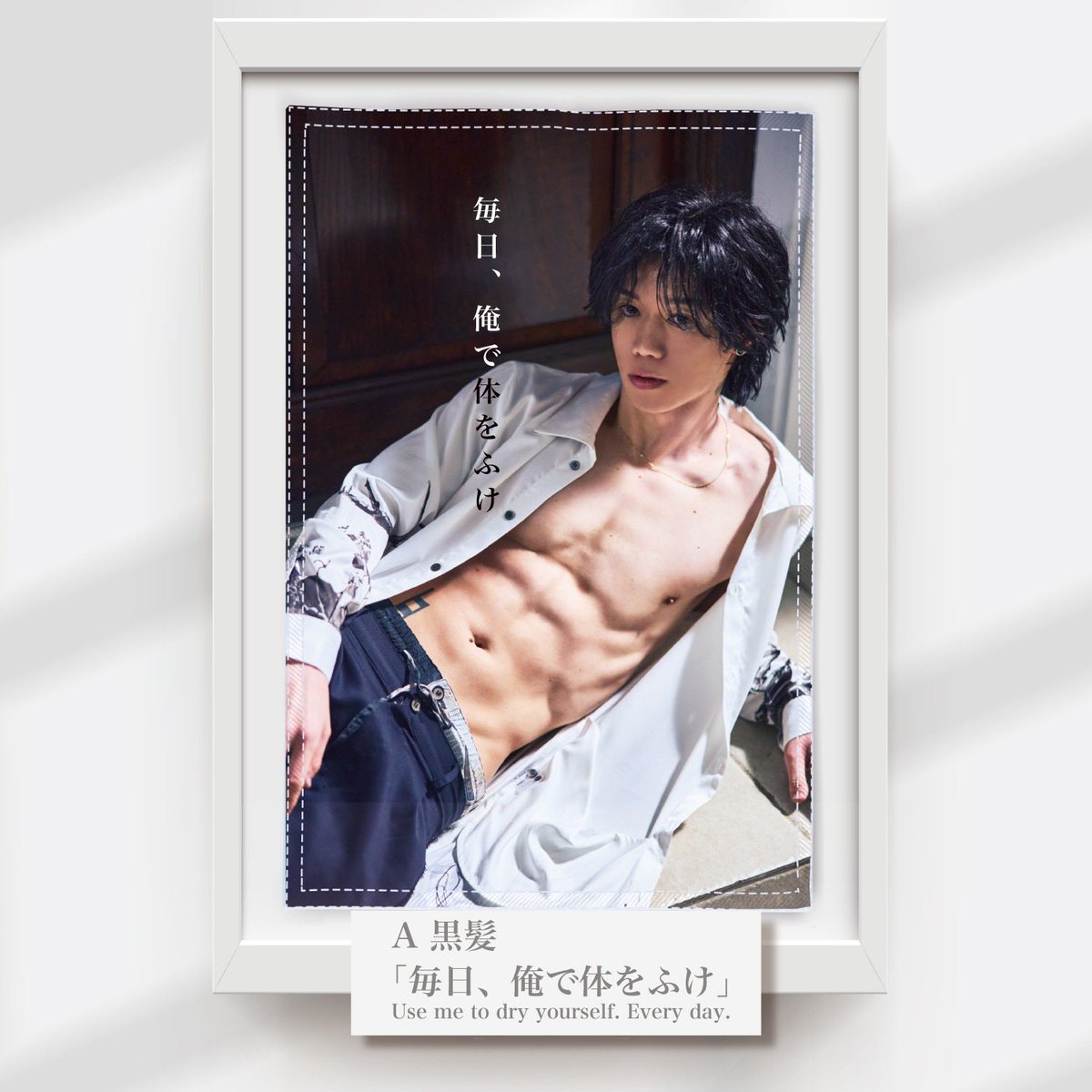 SHIROSE New Collection 2025 