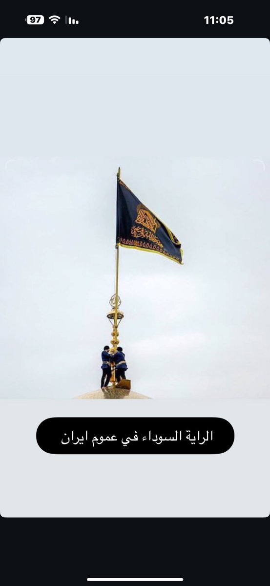 الراية السوداء في عموم أيران#طهران