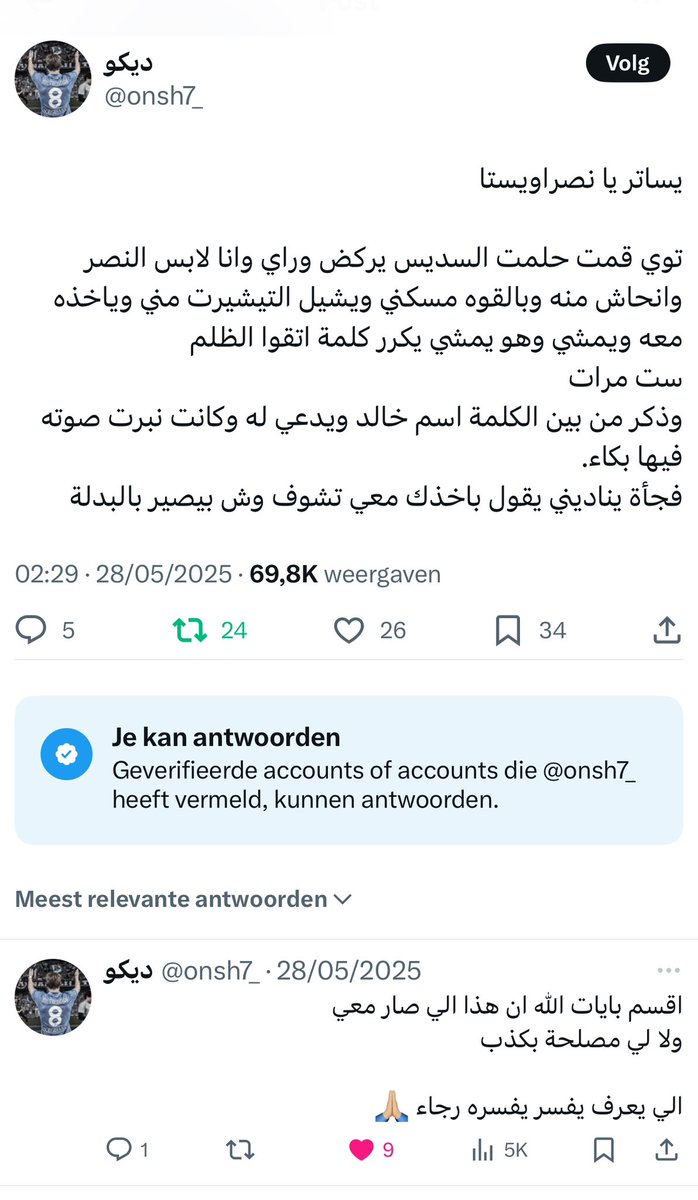 ظغطوا على صاحب الرؤية والتغريدة لكي يحذفها وحذفها المسكين وقبل ايام حققت 72k ،سبحان عندما اظهر الله الحق رفضوها …حسبي الله ونعم الوكيل 🤲🏻