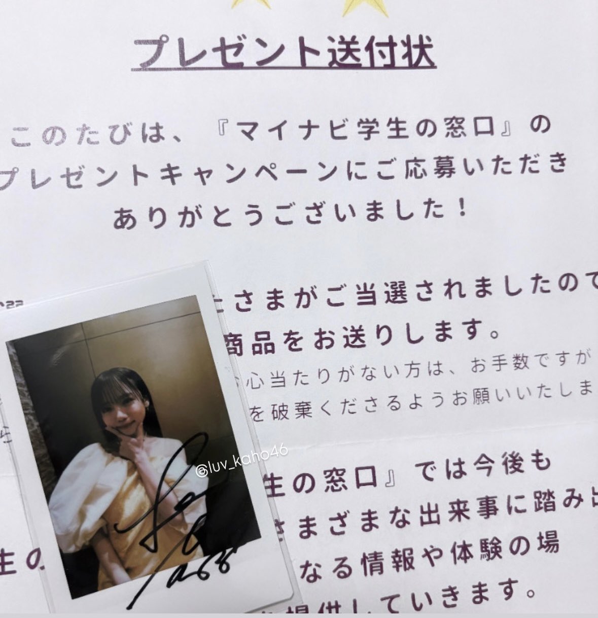 海外輸入 インボイス ひな on  X: アイドル