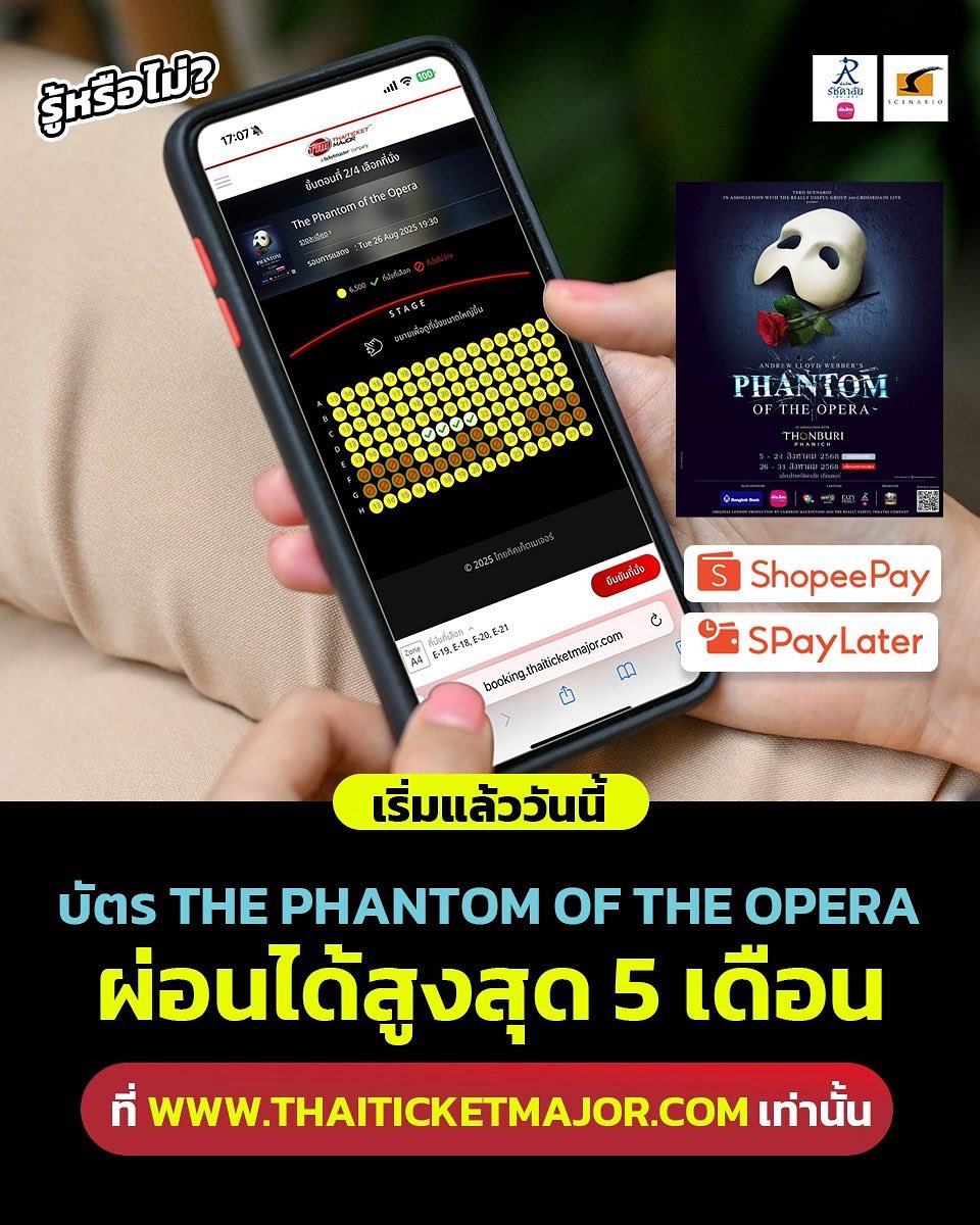 ข่าวดี!! ซื้อบัตร The Phantom Of The Opera 🌹
ผ่อนชำระด้วย ShopeePay และ SPayLater ได้แล้ววันนี้ สูงสุดนานถึง 5 เดือน! จองบัตรคลิก bit.ly/phantombkk2025 
.
#ThePhantomOfTheOpera
#ThePhantomOfTheOperaBKK2025
#เดอะแฟนธอมออฟดิโอเปร่า
#เมืองไทยรัชดาลัยเธียเตอร์