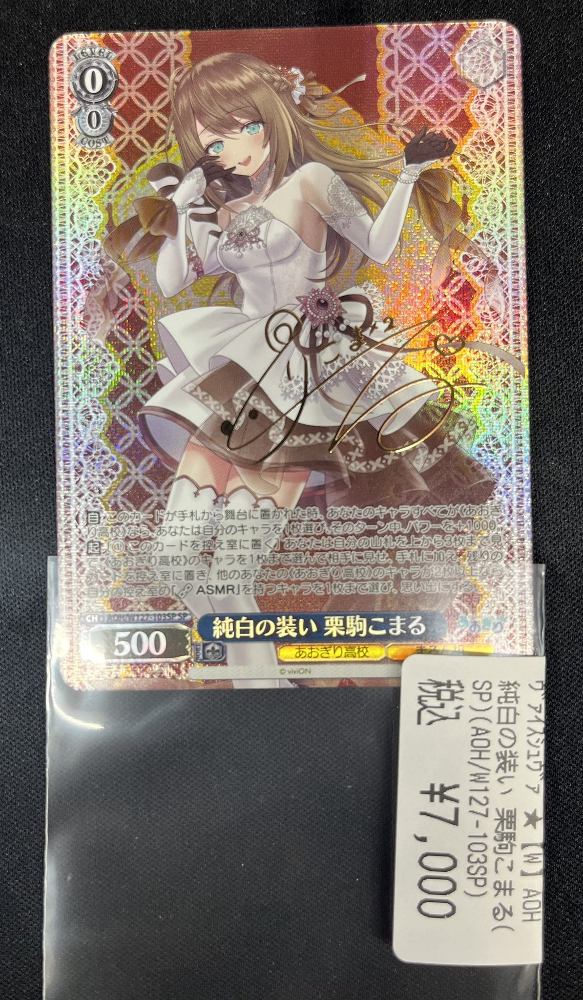 若者に人気のブランド カードショップ竜星のPAO八王子店 on X:  ヴァイスシュヴァルツ