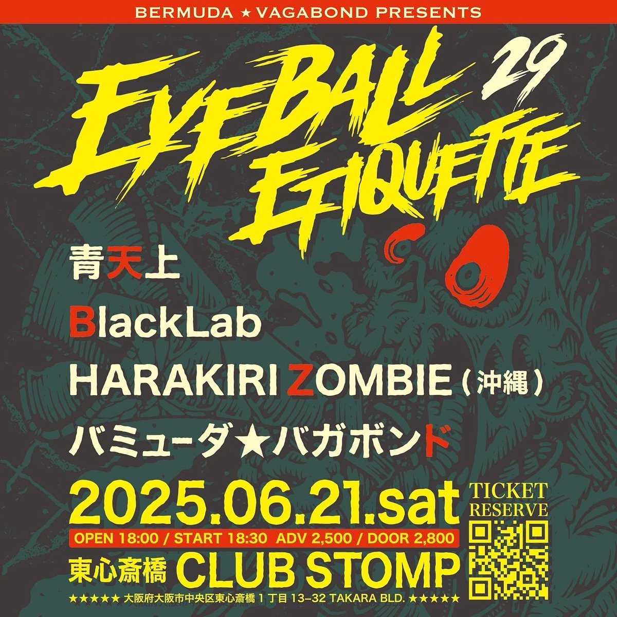 こないだのライブに来てくれた人達は知ってると思いますがワタクシこのアイボール２連戦の為、気合いを入れるとゆー意味でモヒカンドレッドをキメてみましたー。未見の方々は確認がてらストンプに遊びに来て欲しーザンスよ！トゥーマッチコンフュージョン！（ケンコピ）
#バミューダバガボンド