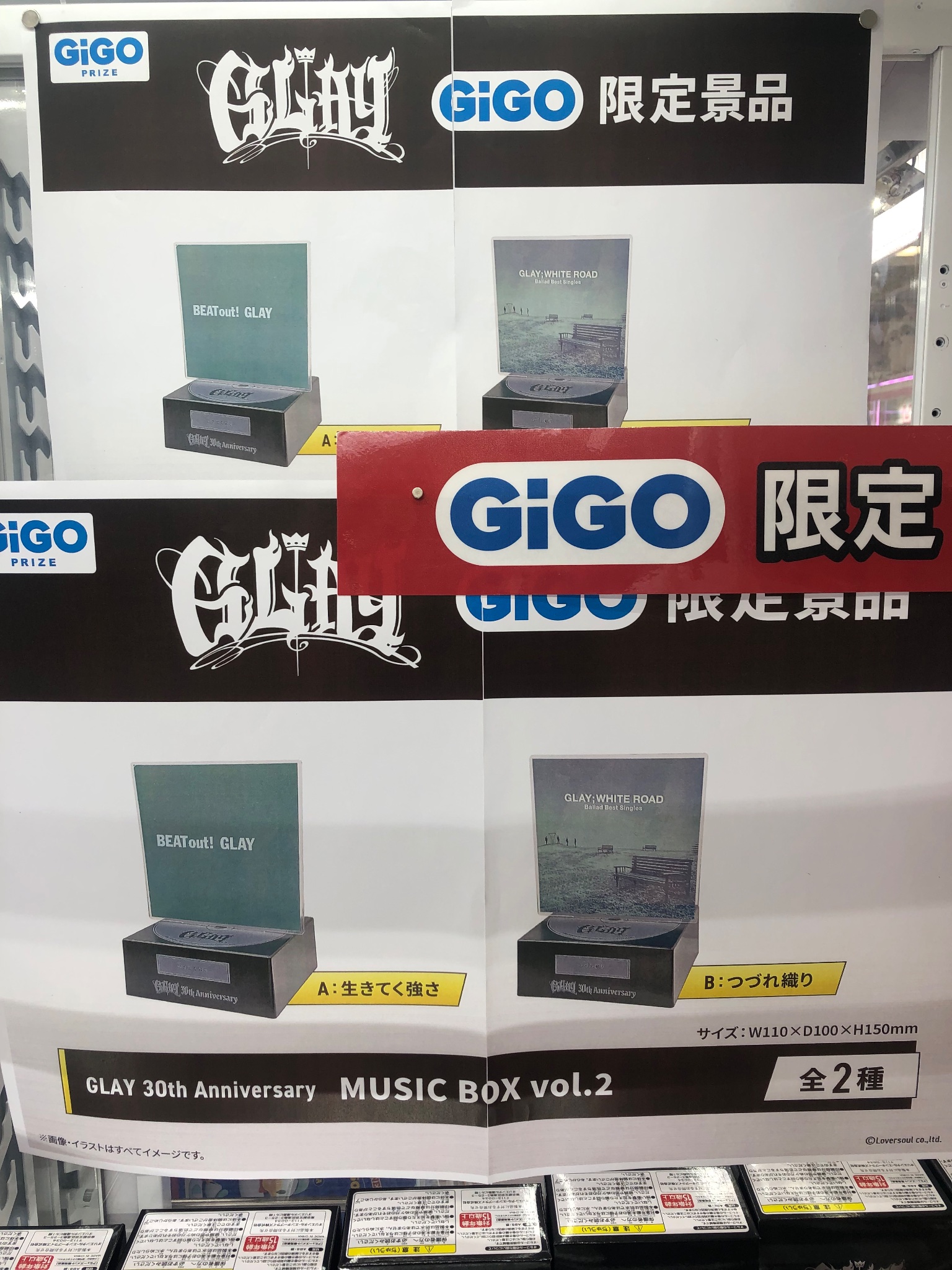 GLAY × GiGo プライズ セミコンプリートセット