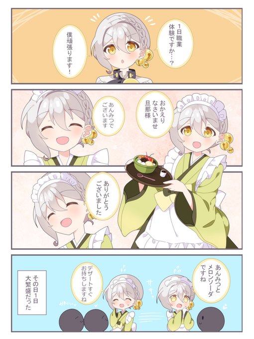 伊織弓鶴と和メイド 