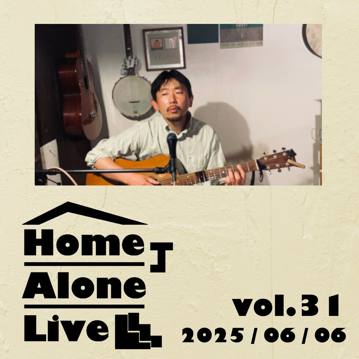 『Home Alone Live vol.31』
1.僕はこわくなった
2.となり町の映画館
3.コンティニュー
4.名無し
5.たそがれ
6.里帰り
7.ほうれんそう
8.夜道
9.僕はこわくなった（ひとてま）

kohseyoda.bandcamp.com/album/home-alo…