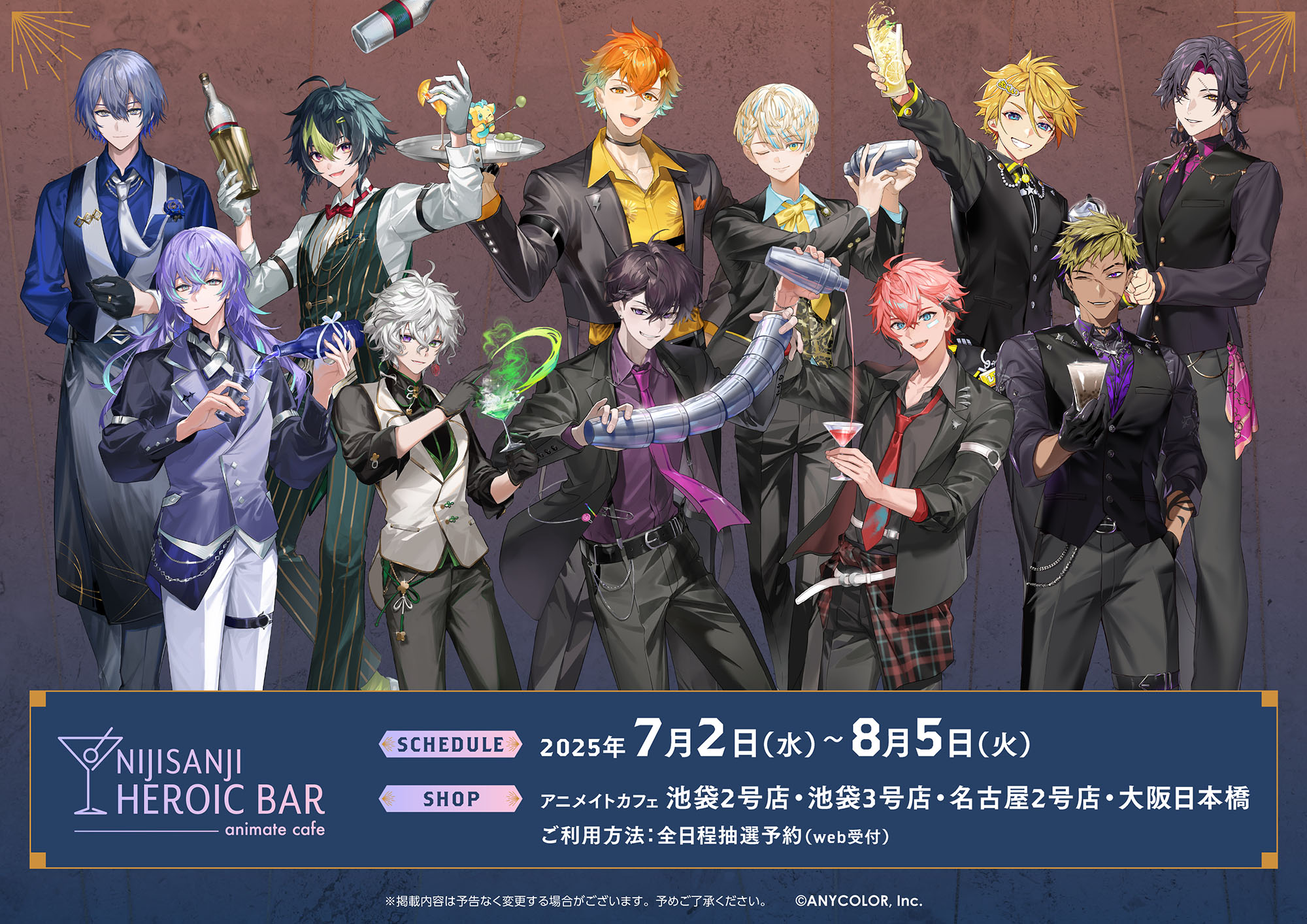アニメイトカフェ総合 (@animate_cafe) / X