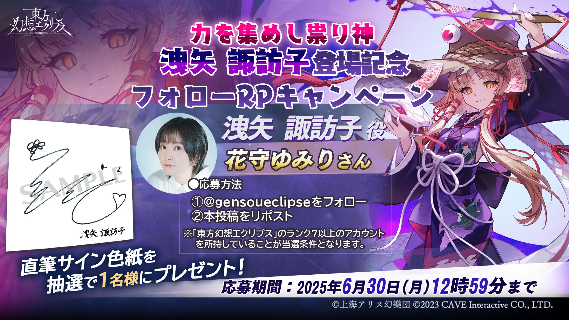 花守ゆみり 直筆 サイン 入り色紙 想星のアクエリオン オオトリ サッコ ogp_oygy.jpg?x=1280