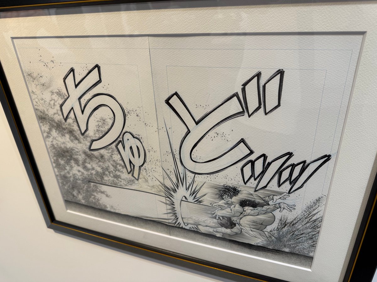 刃牙博受注生産限定　複製原画　ジャックハンマー　レア 画像・写真 | 『刃牙』展、等身大ジャック・ハンマー参戦へ企画始動