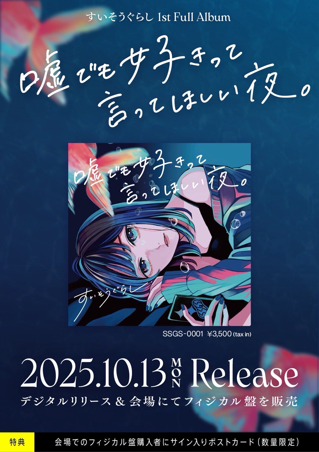 ベアードアード 1st ONE-MAN LIVE カルトチック Blu-ray