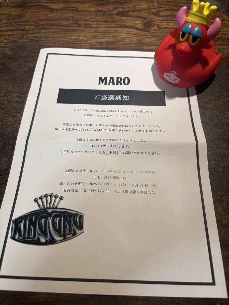 ついに！！！！MAROアヒルとステッカー！！ めっちゃデザインが良い