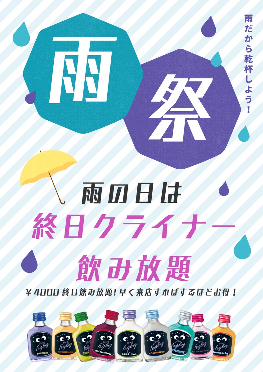 メルティお天気ニュース☀️.°

雨が降ってきました🩵
クライナー飲み放題スタート👀

華金はクライナーで乾杯がおすすめです🍻

23時までお待ちしております☔️♡

 #秋葉原コンカフェ